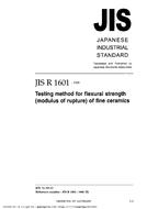 JIS R 1601:1995 PDF