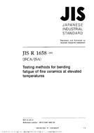 JIS R 1658:2003 PDF