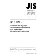 JIS S 0021 PDF