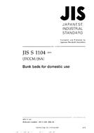 JIS S 1104 PDF