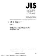 JIS S 3024:2004 PDF