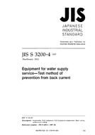 JIS S 3200-4 PDF