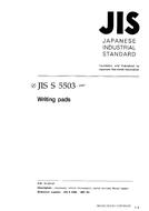 JIS S 5503:1997 PDF