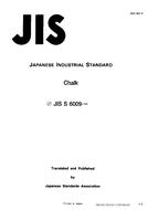 JIS S 6009:1995 PDF