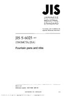 JIS S 6025 PDF