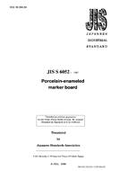 JIS S 6052 PDF