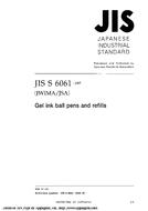 JIS S 6061:2005 PDF