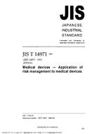 JIS T 14971:2003 PDF