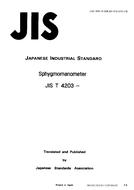 JIS T 4203:1990 PDF