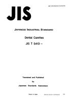 JIS T 5413 PDF