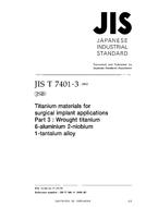 JIS T 7401-3 PDF