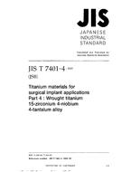 JIS T 7401-4:2002 PDF