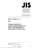 JIS T 7401-5 PDF