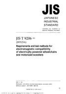 JIS T 9206 PDF