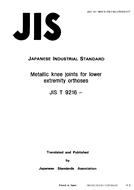 JIS T 9216 PDF