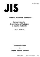 JIS Z 2614 PDF