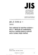 JIS Z 3198-4 PDF