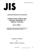 JIS Z 4333 PDF