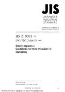 JIS Z 8051 PDF