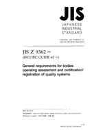 JIS Z 9362 PDF