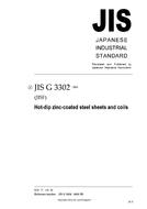 JIS G 3302:2005 PDF