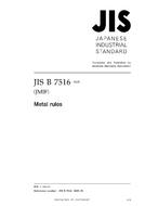 JIS B 7516 PDF