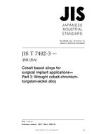 JIS T 7402-3 PDF