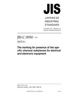 JIS C 0950:2005 PDF