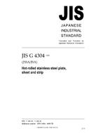 JIS G 4304:2005 PDF