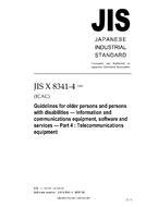 JIS X 8341-4:2005 PDF