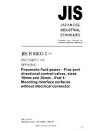 JIS B 8400-1 PDF