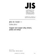 JIS H 3100:2006 PDF