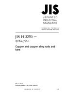 JIS H 3250:2006 PDF