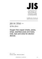 JIS H 3510 PDF