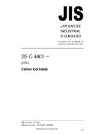 JIS G 4401:2006 PDF