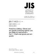 JIS T 8121-1 PDF