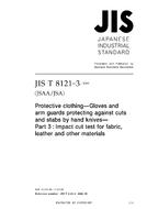 JIS T 8121-3 PDF