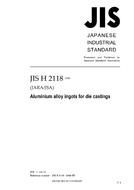 JIS H 2118 PDF