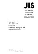 JIS T 8116 PDF