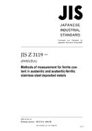 JIS Z 3119:2006 PDF