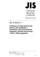 JIS X 8341-5 PDF