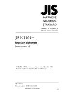 JIS K 1404:1992/AMENDMENT 1:2006 PDF