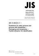 JIS S 0022-3 PDF