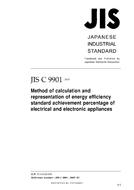 JIS C 9901:2007 PDF