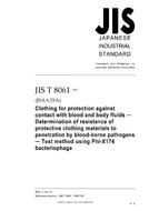 JIS T 8061:2007 PDF