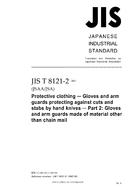 JIS T 8121-2 PDF