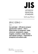 JIS G 1258-2:2007 PDF