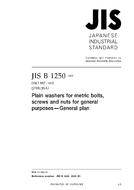 JIS B 1250 PDF