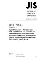 JIS B 1702-3:2008 PDF