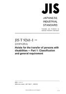 JIS T 9241-1 PDF